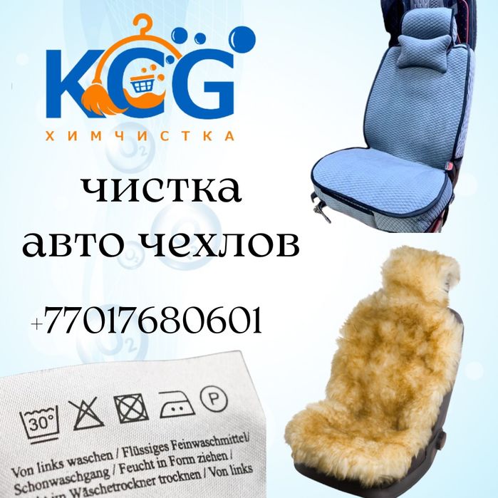 Химчистка колясок, люлек автокресел.