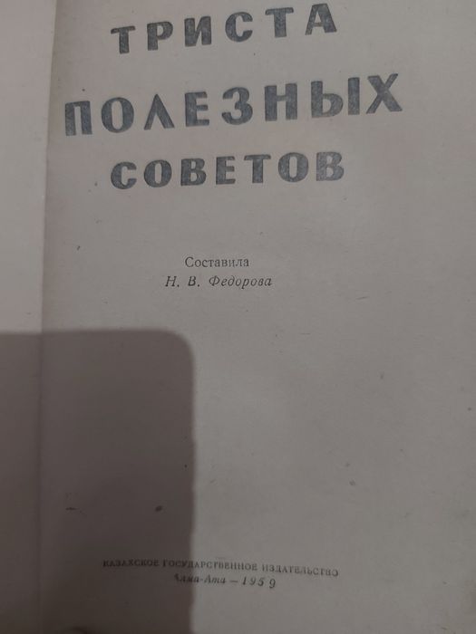 Советская книга.