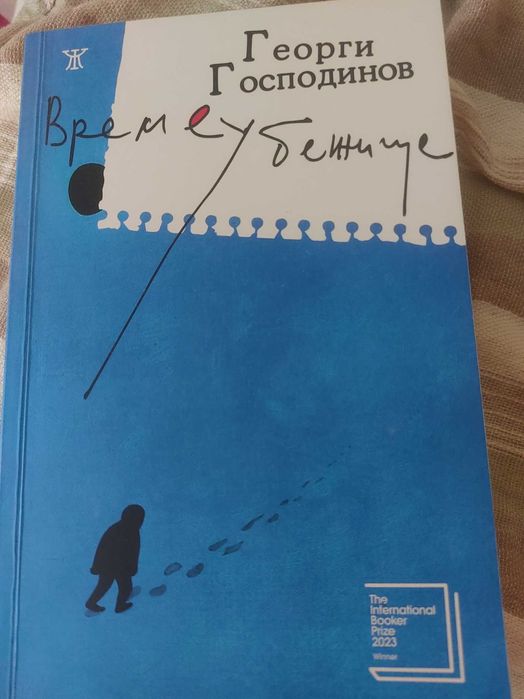 Книги за свободното време