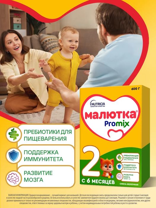 Детское питание.