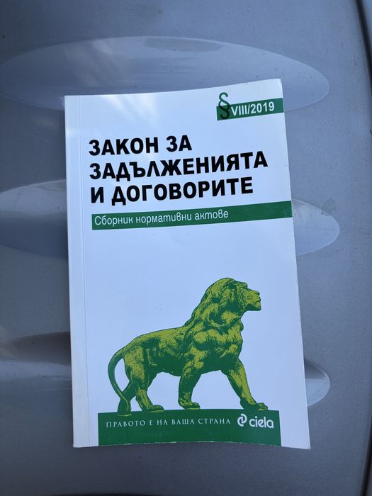 Учебници по право