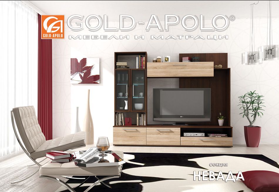 Секция "Невада" за хол