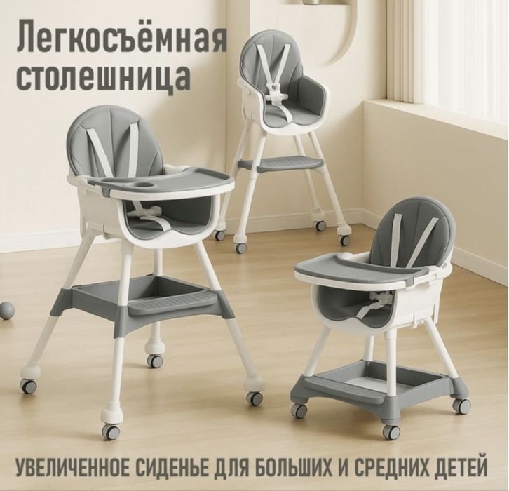 Детский стульчик для кормления