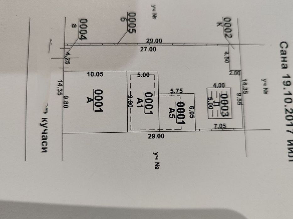 Продаётся участок4,16 сот. Ракат махаля яккасарайский р-н