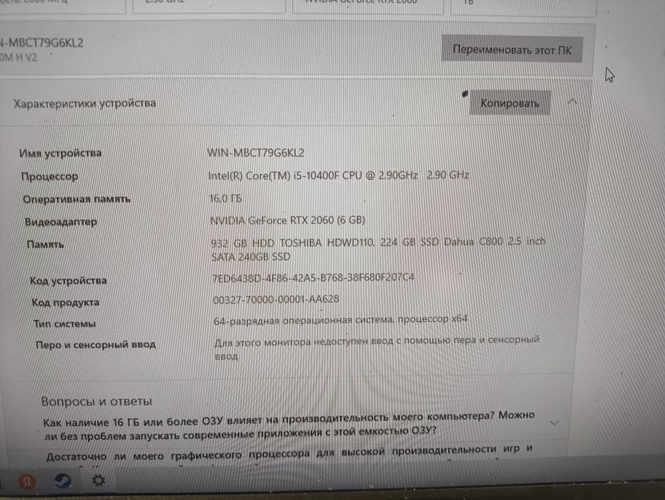 Два компьютера rtx2060