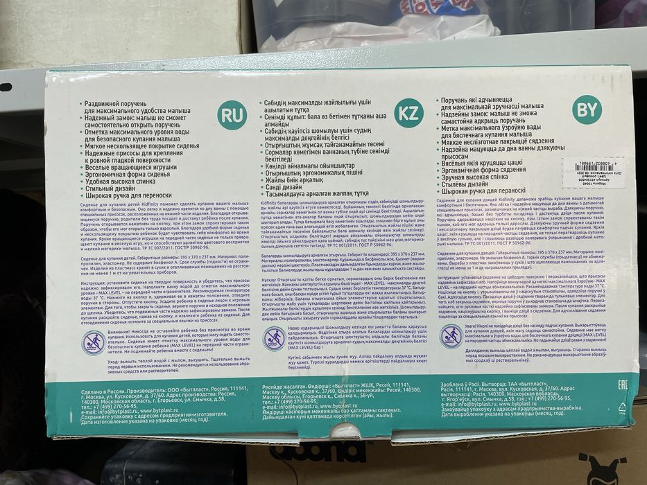 Детское сиденье для купания