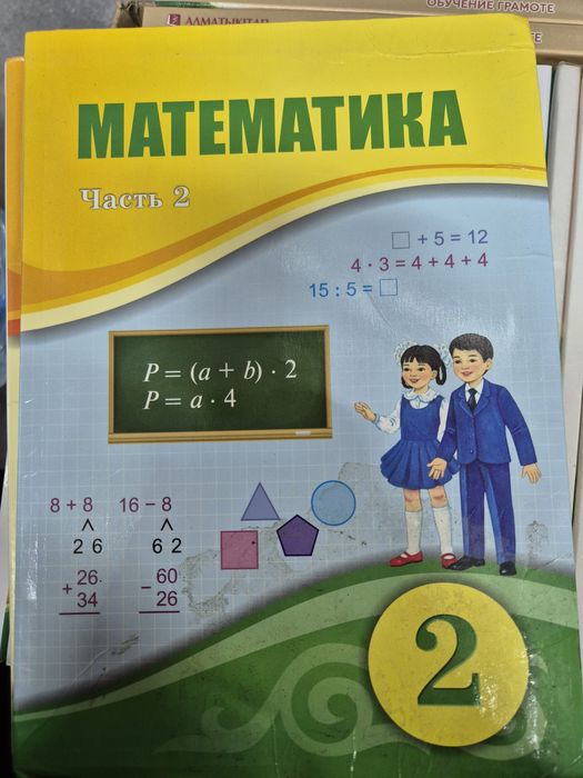 Учебники за  2 класс
