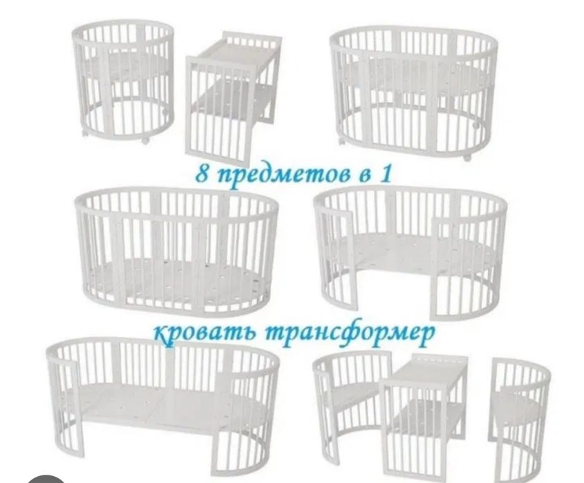 Детская кровать трансформер 8в1