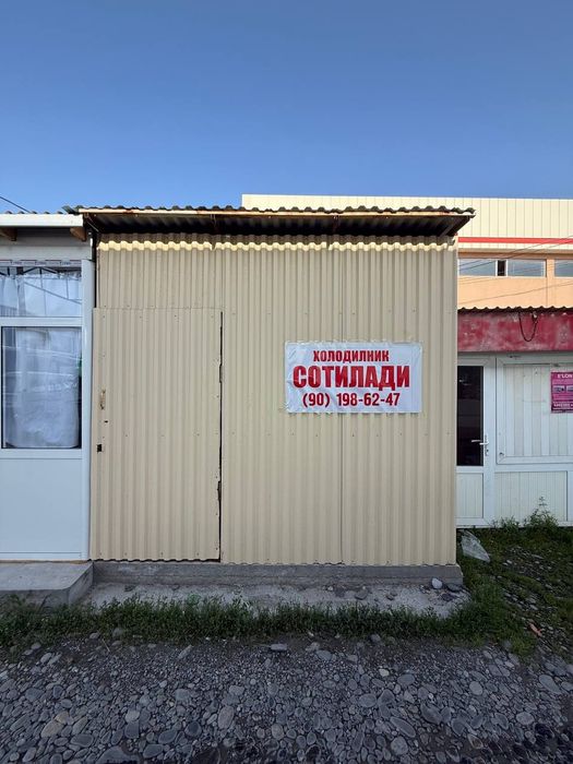 Холодильная комната