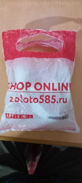 Ювелирное изделие.