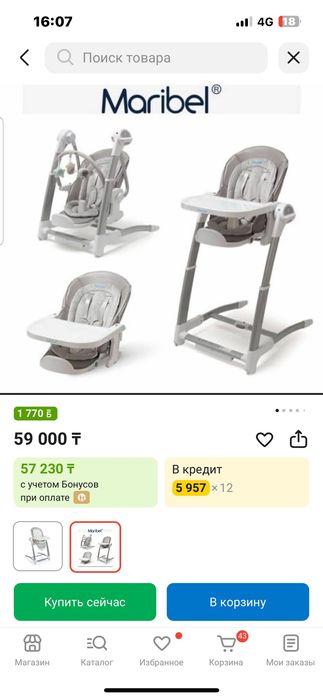 Стул для кормления