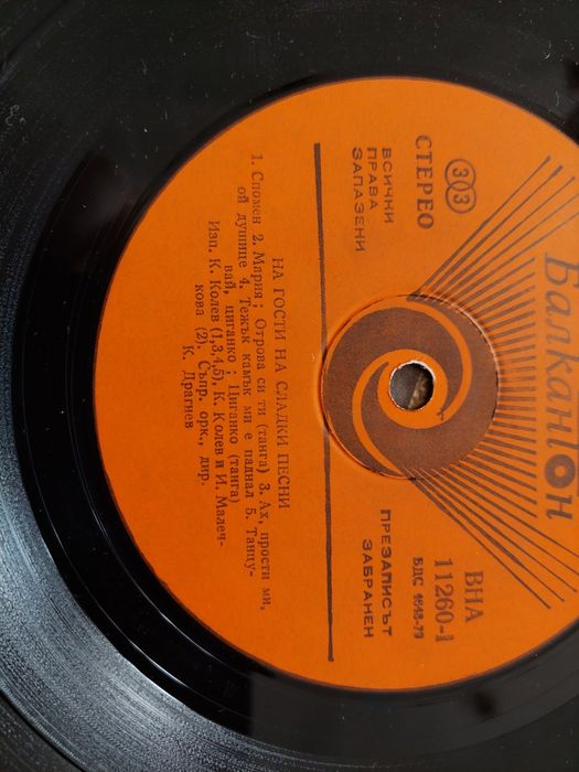 Грамофонни плочи