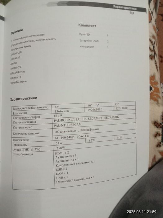 Телевизор  на запчасти