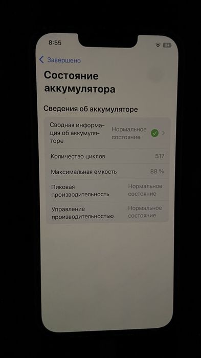 Iphone 13 в идеальном состояние