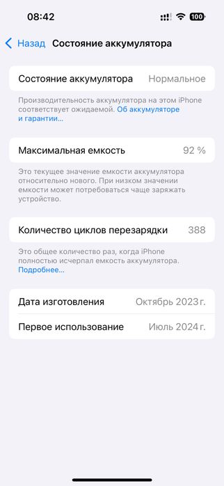 Айфон 15 жағдайы өте жақсы оригинал