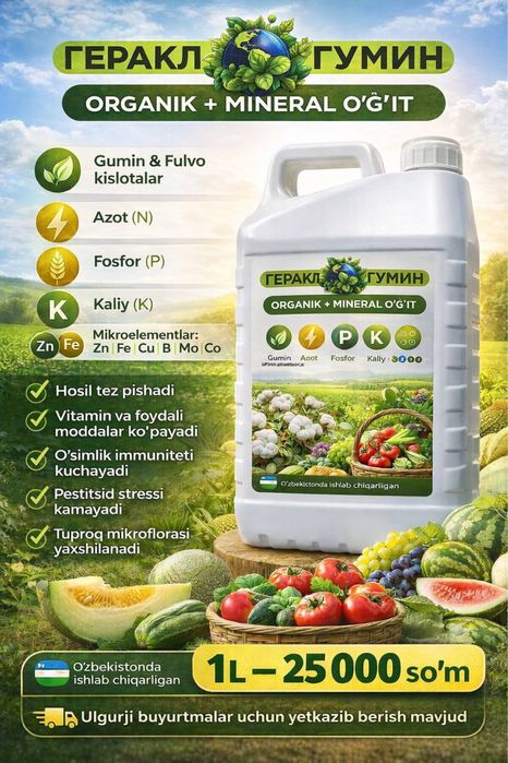 Геракл Гумин-органик ва минерал угит.