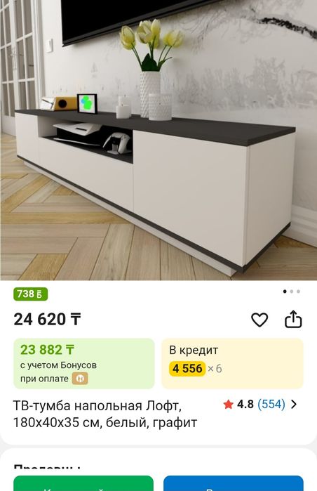 Продам  тумбу напольная