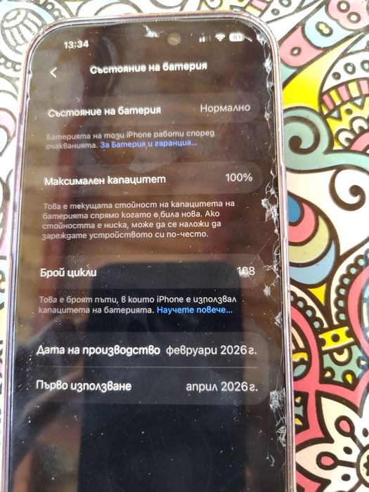 iPhone 17 със  Комплект  аксесоари.