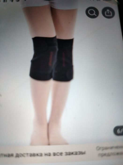 Турмалиновый наколенники.