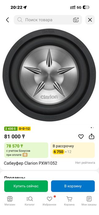Продам мощный буфер