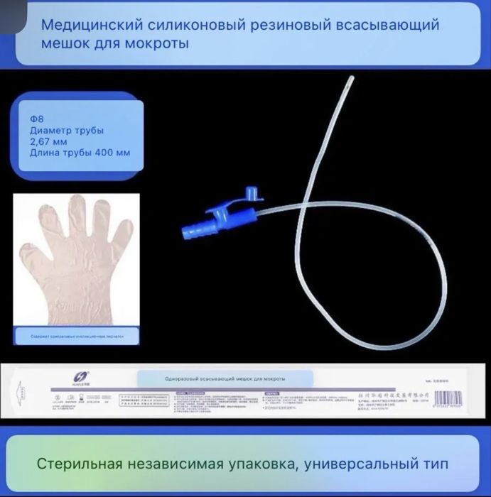 Катетер остасывающий (аспирационный) F8