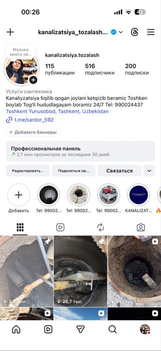 Kanalizatsiya tozalash Suv bilan yuvish 24/7