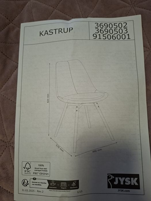 Седалка за стол KASTRUP