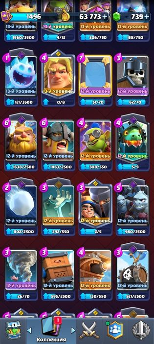 Сlash Royale Акаунт сатылады
