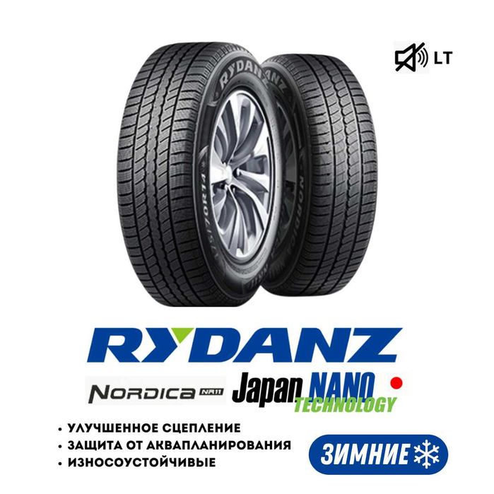 ЛЕТО/ЗИМА Шины Rydanz