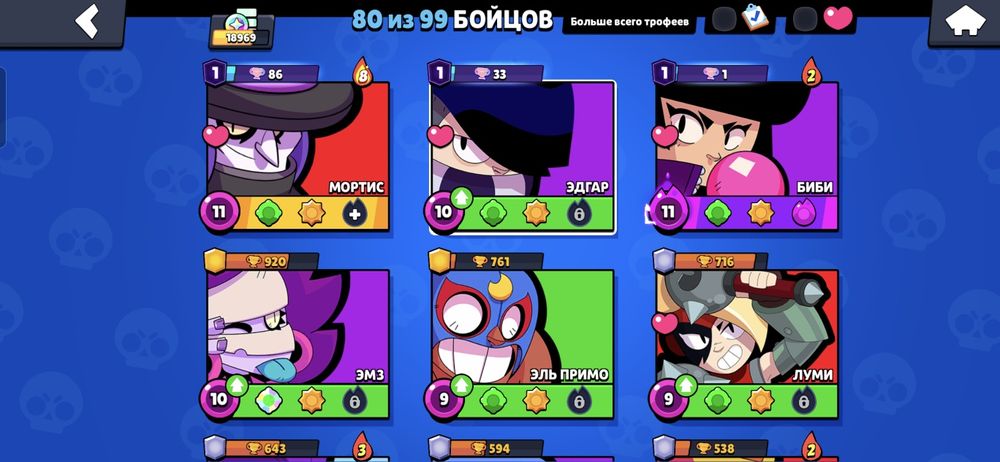 Аккаунт Brawl Stars