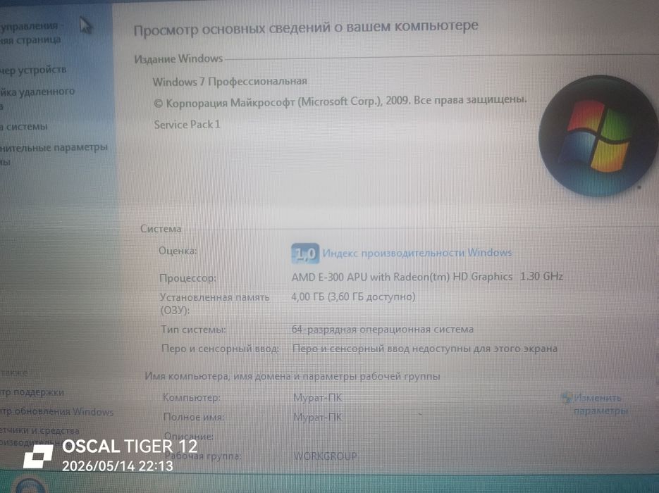 Продам ноутбук в хорошем состояние