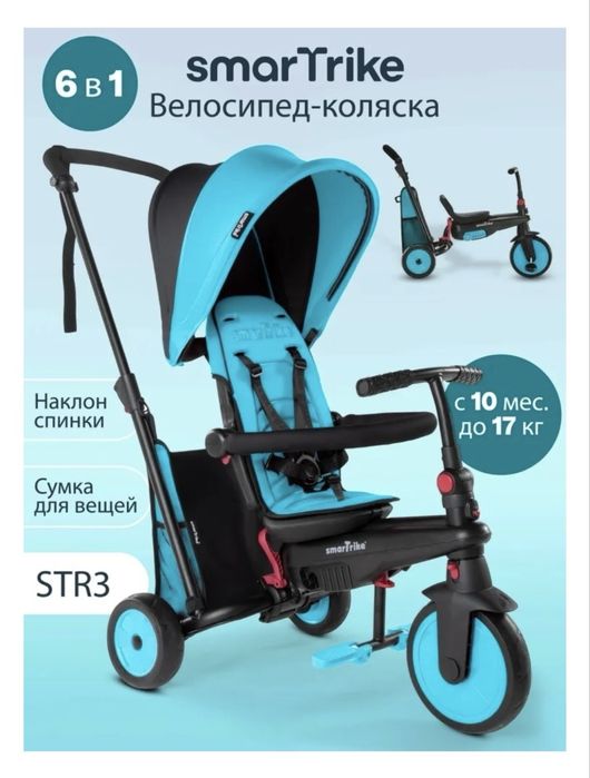 Продам велосипед детский!