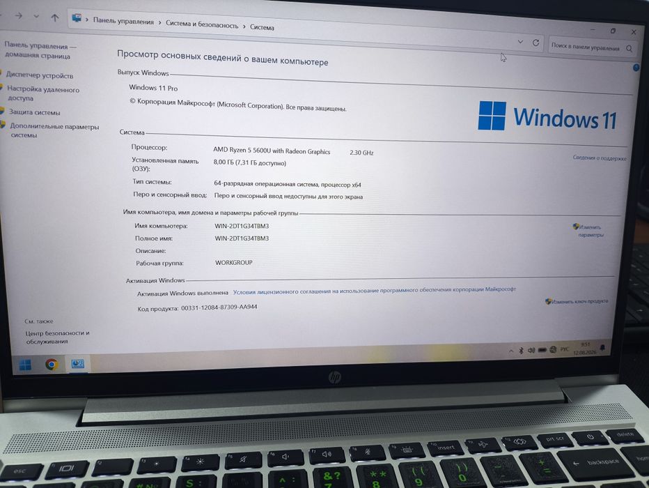 Hp Pro book 445 G8