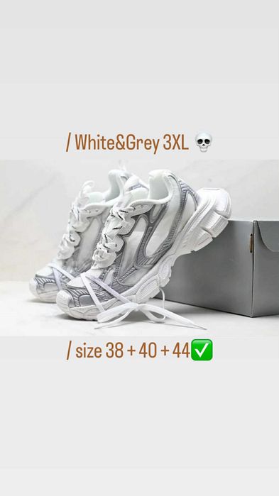 Balenciaga "Track" White&Gray