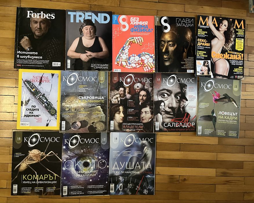 Списания Космос In Globo БТА Паралели и др.