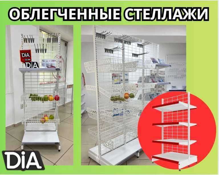 Металлические стеллажи, торговый стеллаж, торговое оборудование, полка