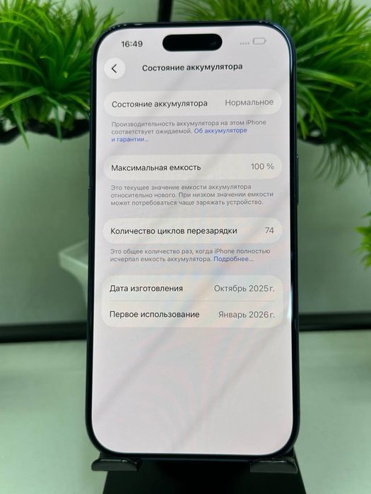 Iphone 17 Pro 256 gb