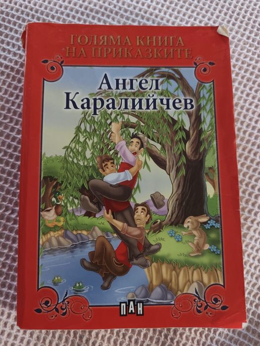 Детски книги и училищна литература ЛОТ
