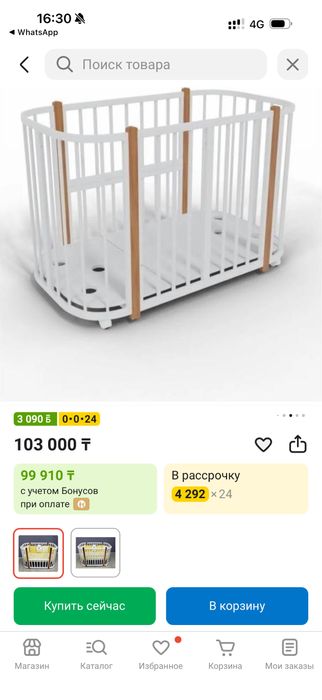 Продам детскую кроватку!