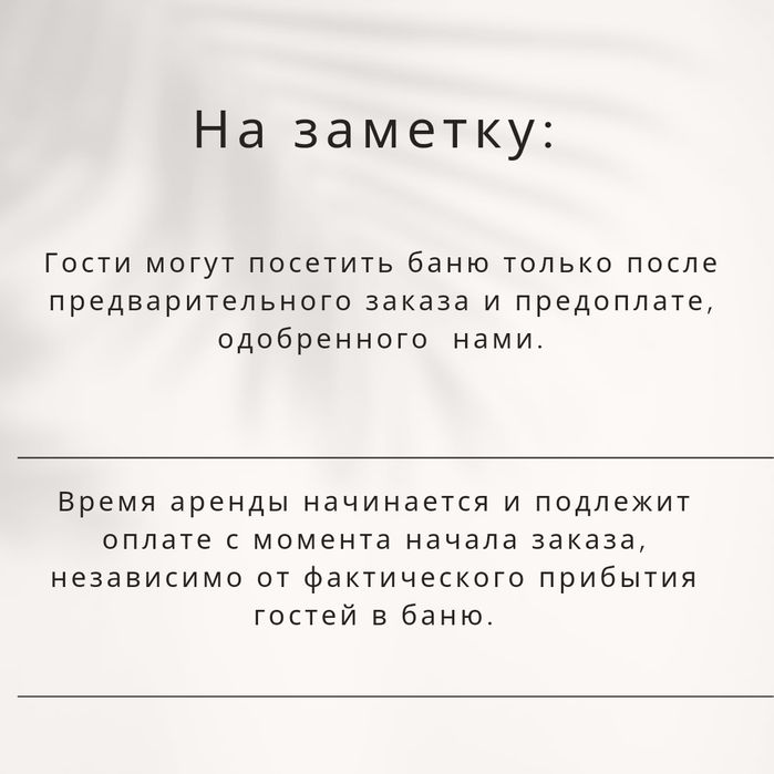 Семейная баня в Усть-Каменогорск