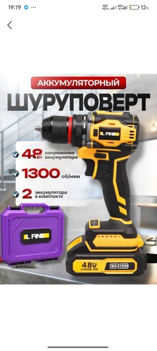 Шуруповёрт LFINE 48V KECZ 48V PRO