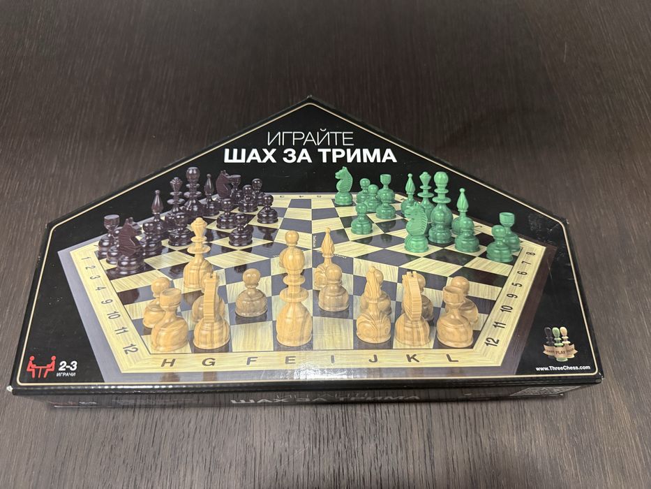 Шах за трима (Настолна игра)