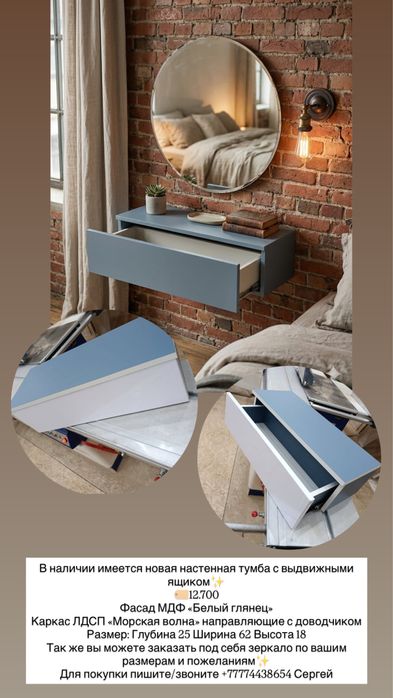 Имеется новая мебель в наличии