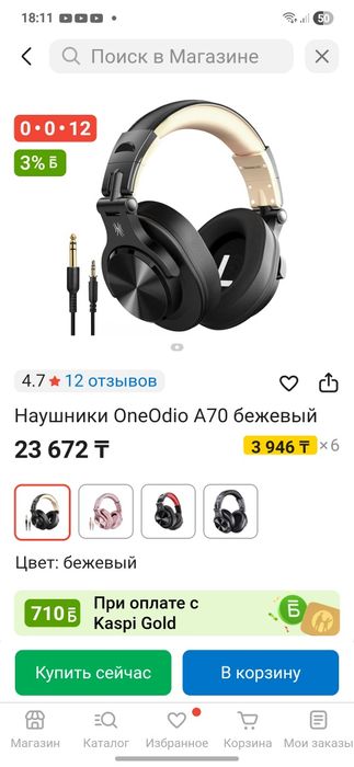 Наушники OneOdio A70
