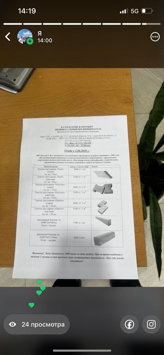 Плитка катушка и кирпич