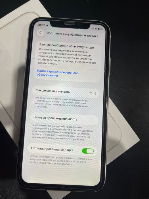Iphone 11 жақсы жағдайда