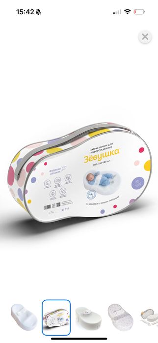 Кокон-матрас для новорожденных