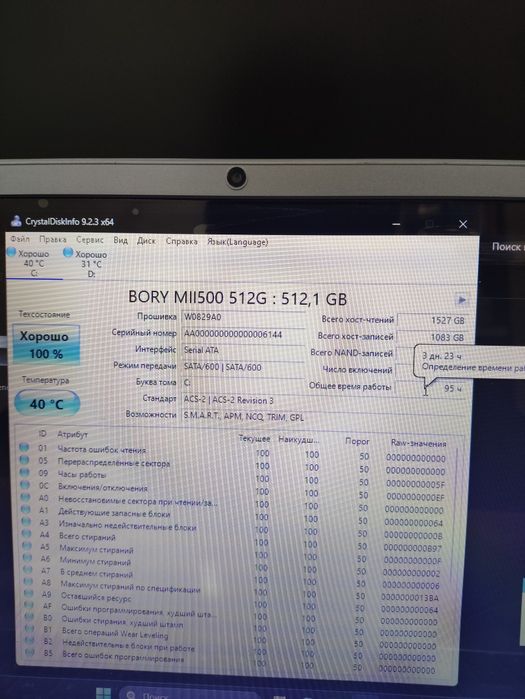 Продам ноутбук новый