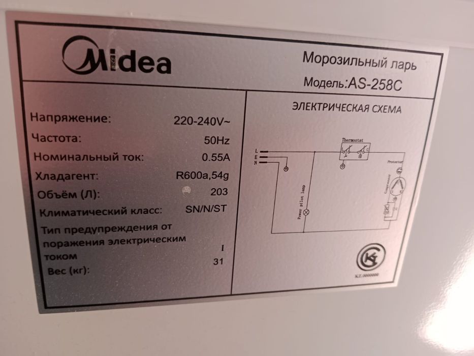 Морозильная камера Ларь