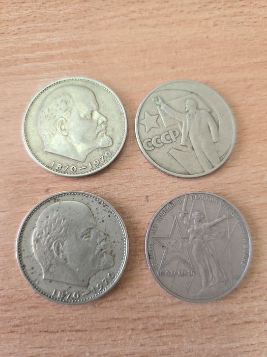 Монеты СССР 1 рубль юбилейные